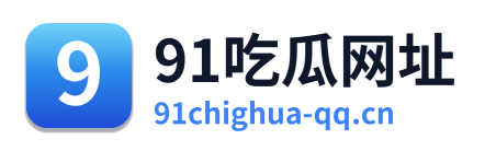 91吃瓜网址 Logo